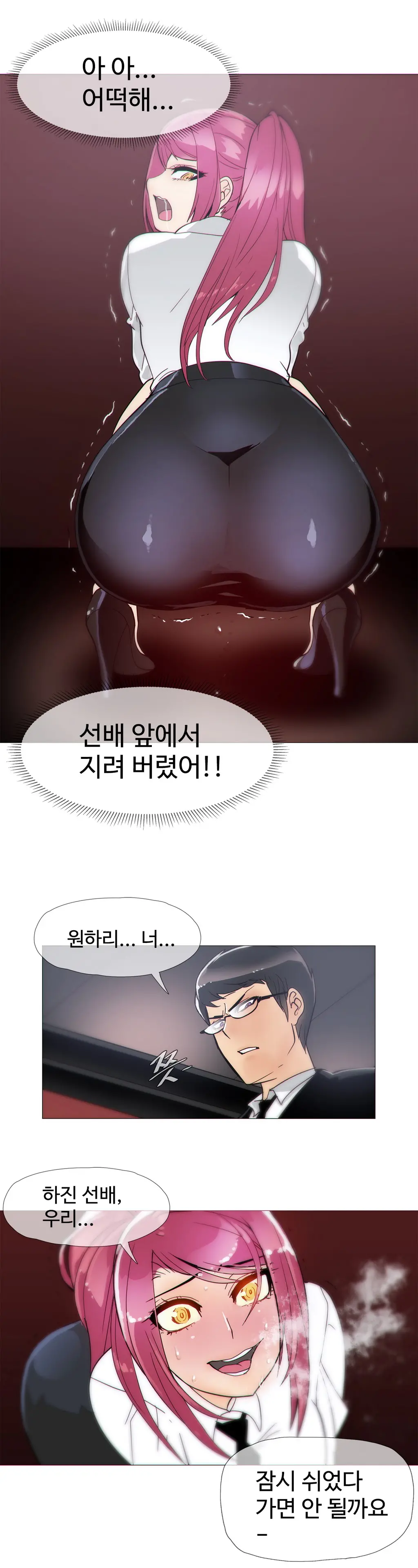 Household Affairs Ch. 1-27