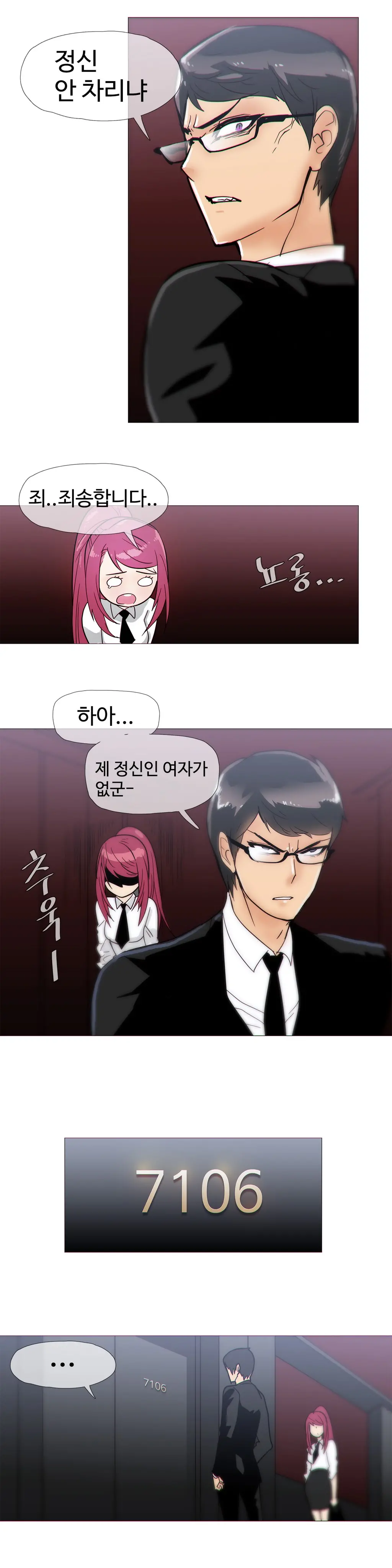 Household Affairs Ch. 1-27