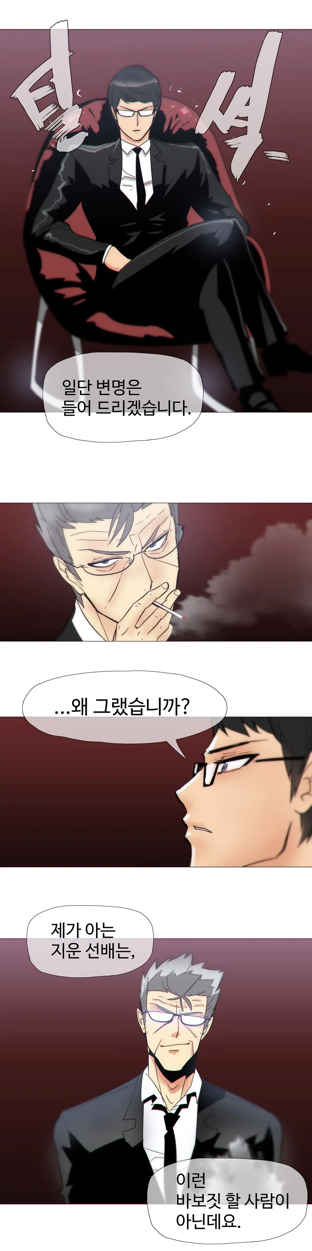 Household Affairs Ch. 1-27