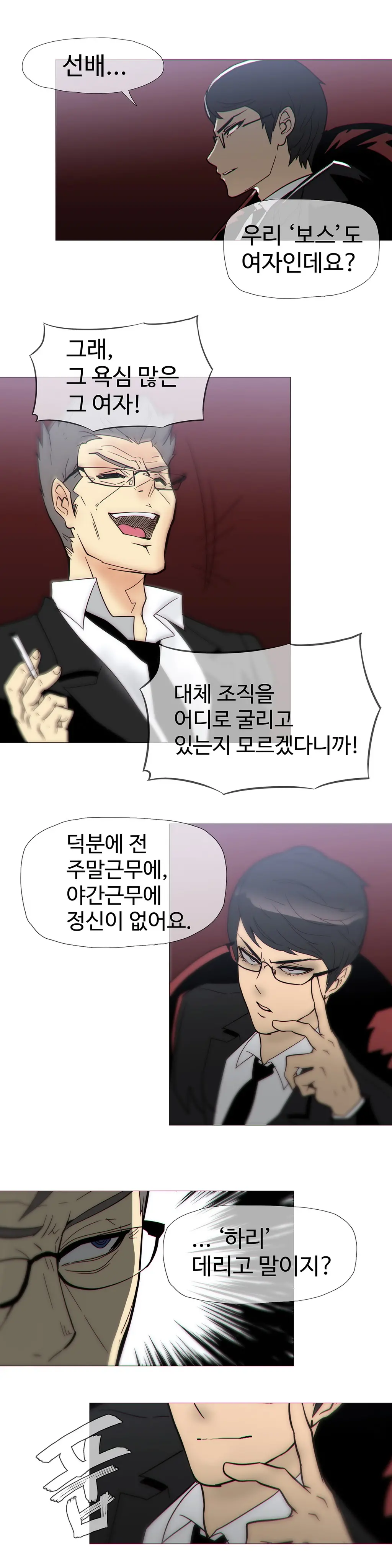 Household Affairs Ch. 1-27
