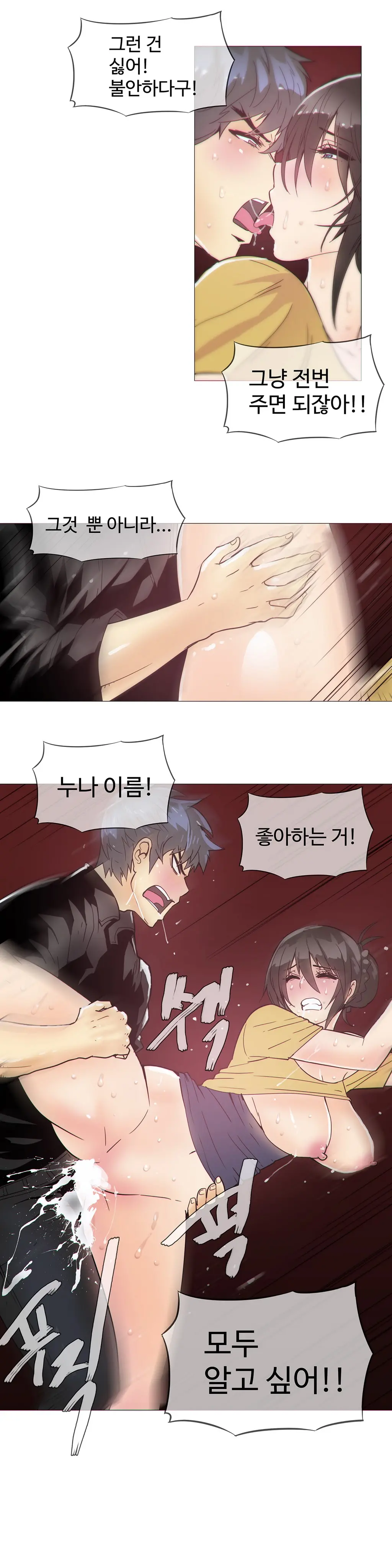 Household Affairs Ch. 1-27