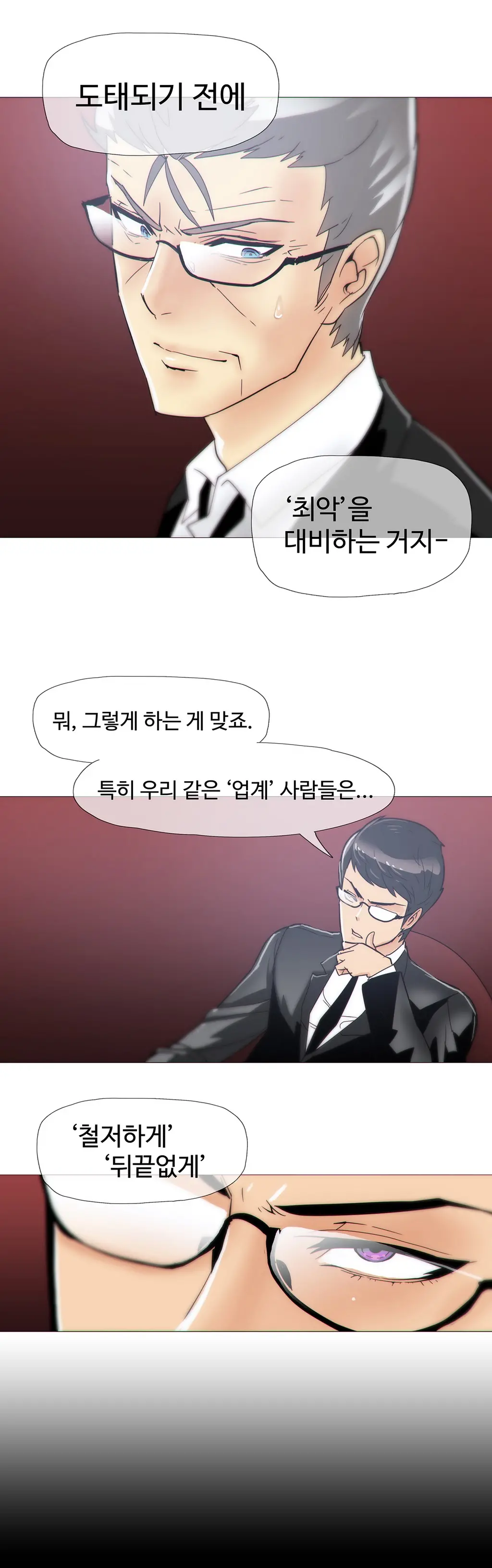 Household Affairs Ch. 1-27