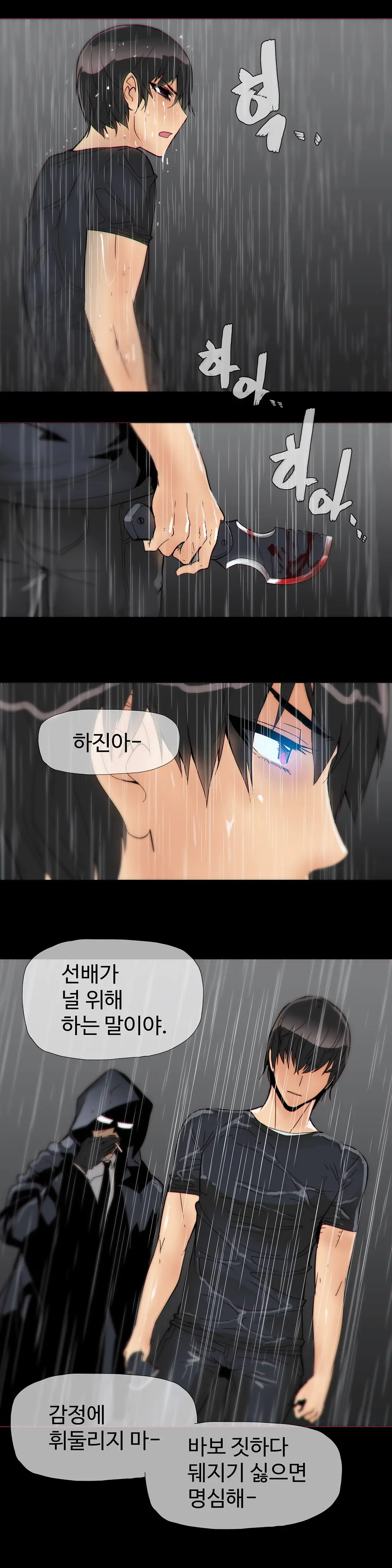 Household Affairs Ch. 1-27
