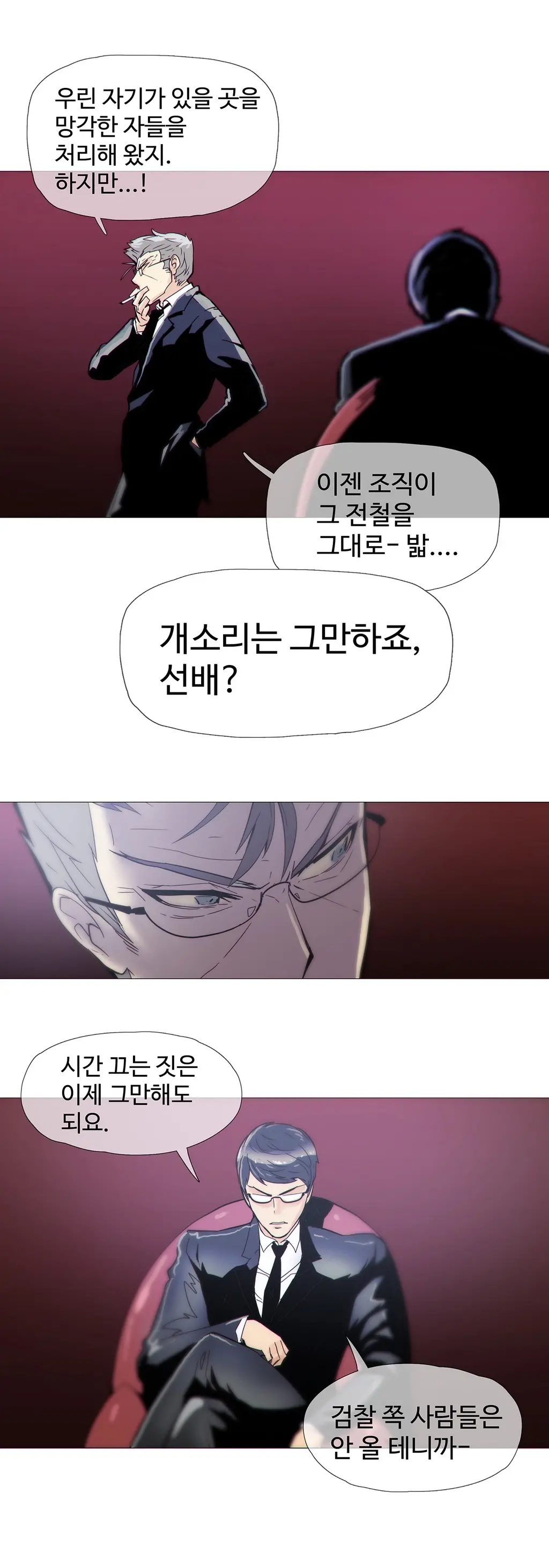 Household Affairs Ch. 1-27