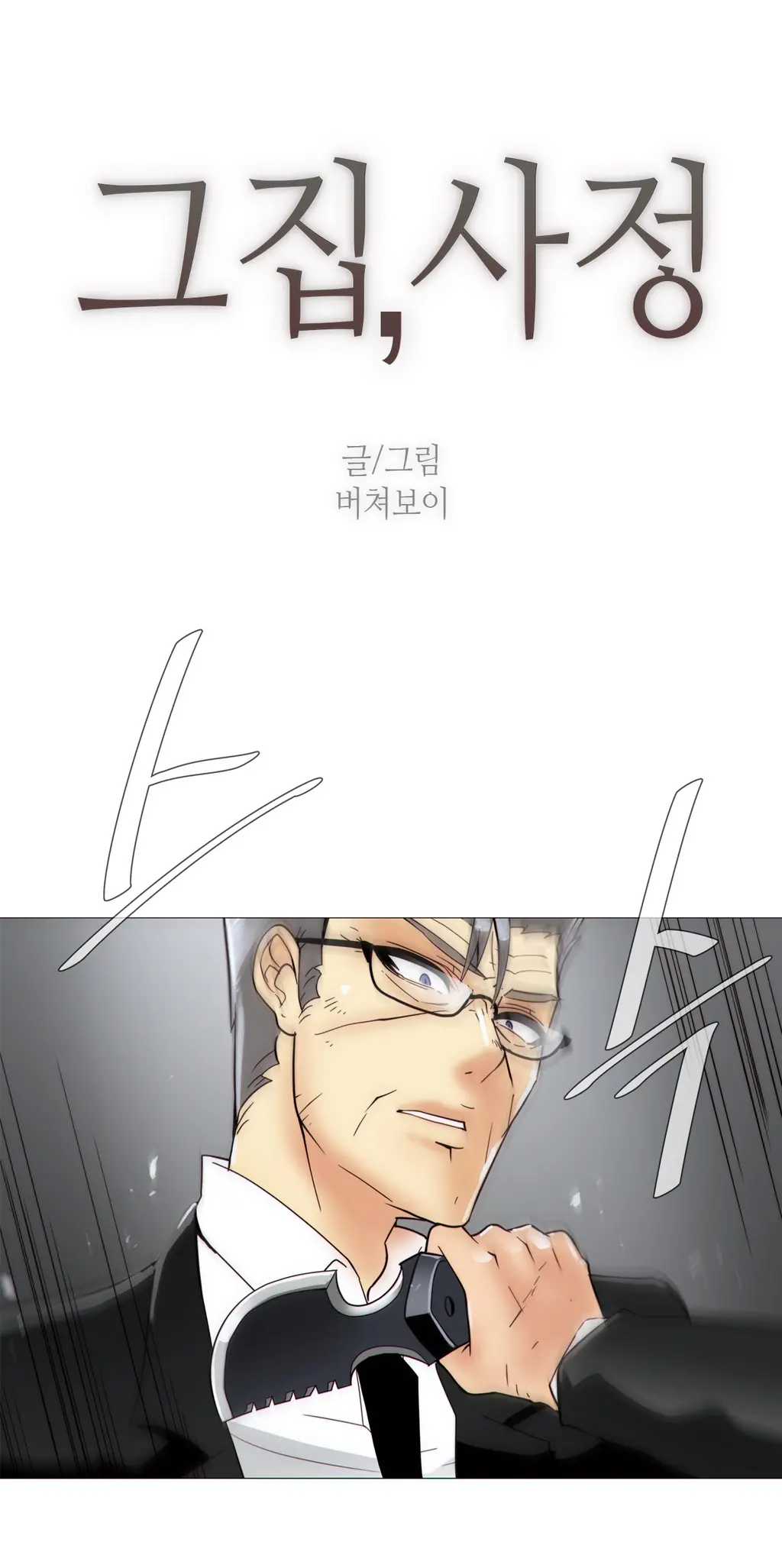 Household Affairs Ch. 1-27