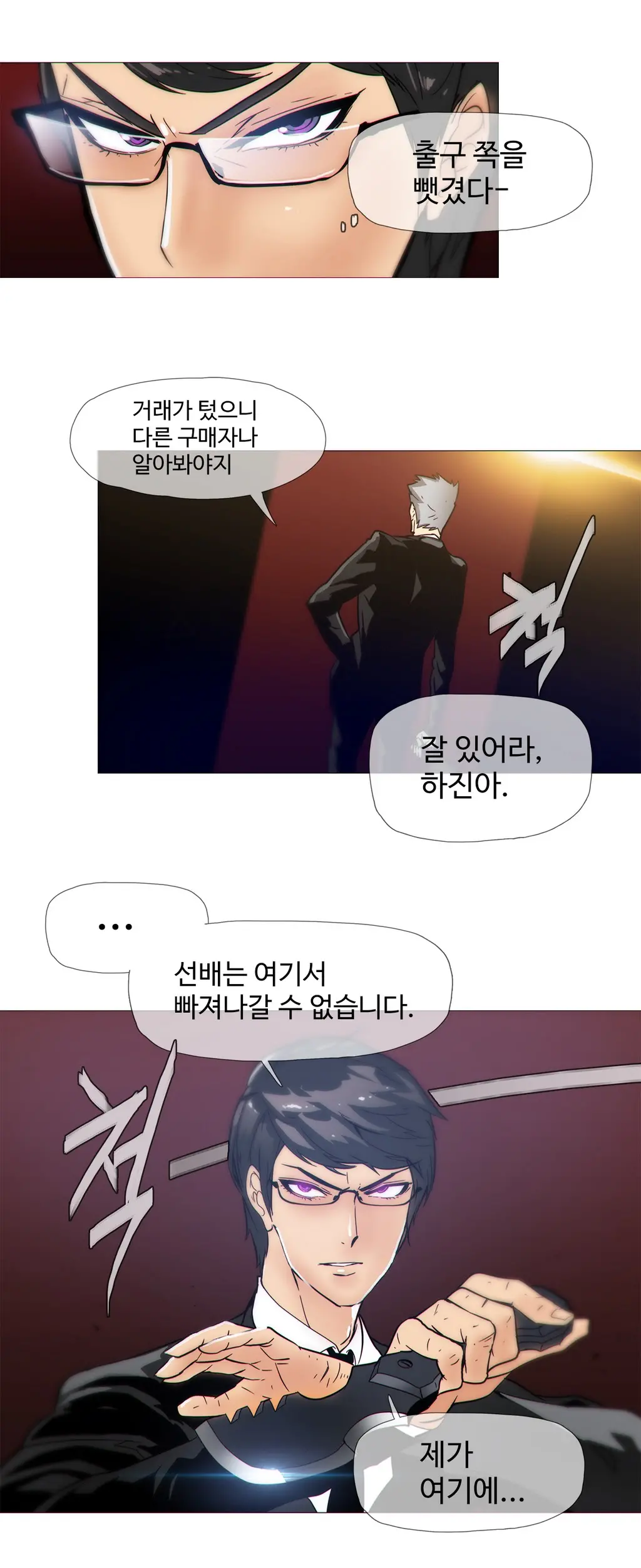 Household Affairs Ch. 1-27