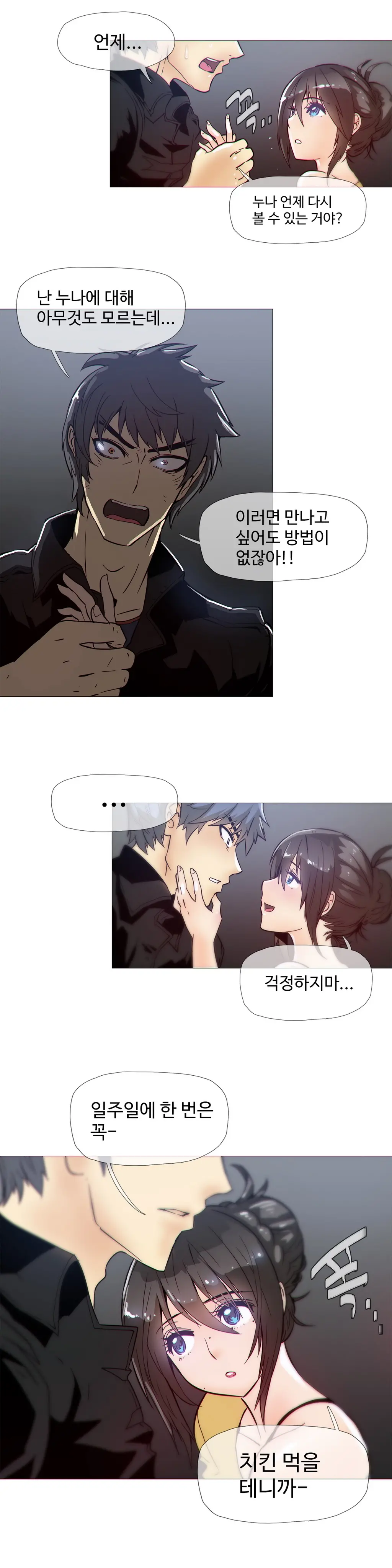 Household Affairs Ch. 1-27