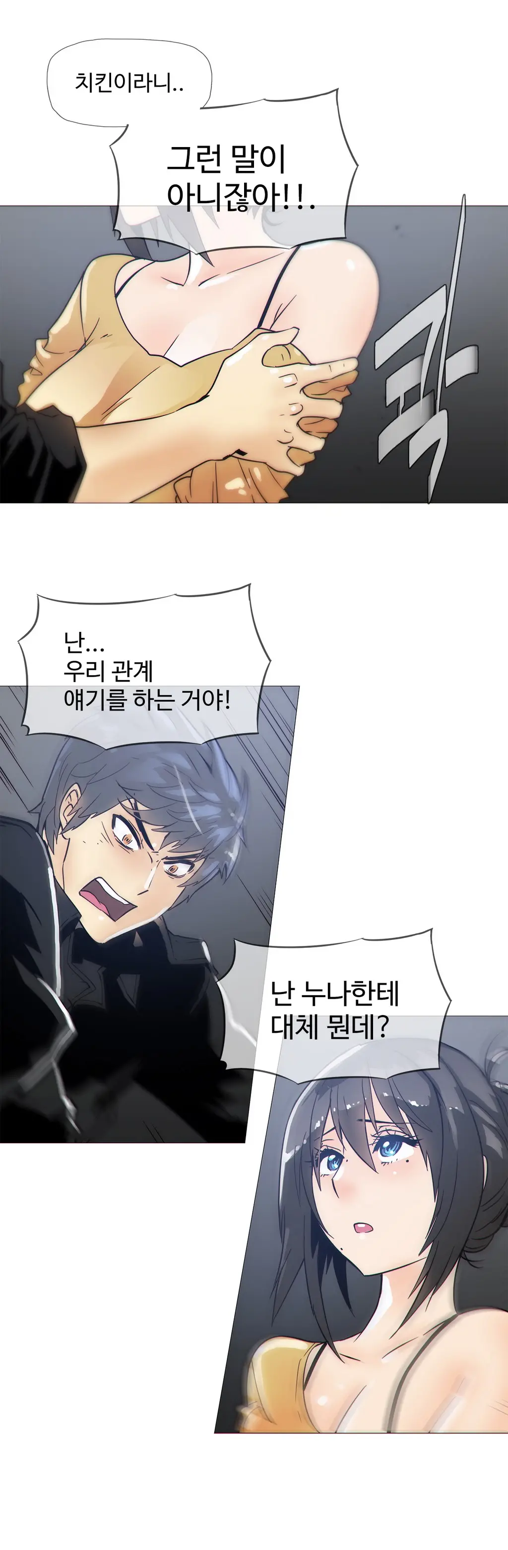 Household Affairs Ch. 1-27