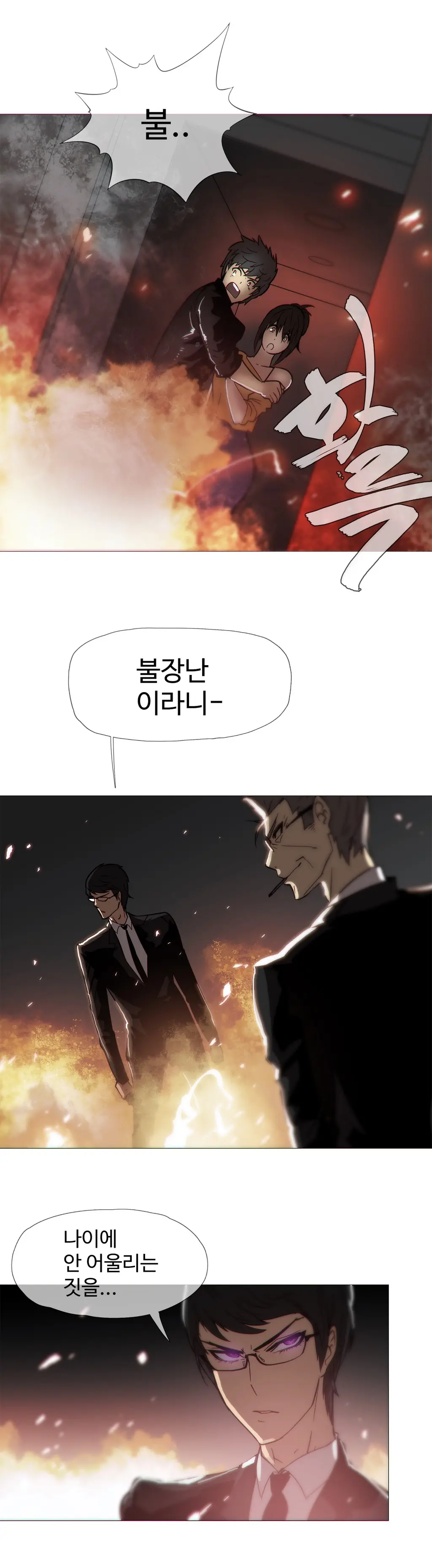 Household Affairs Ch. 1-27