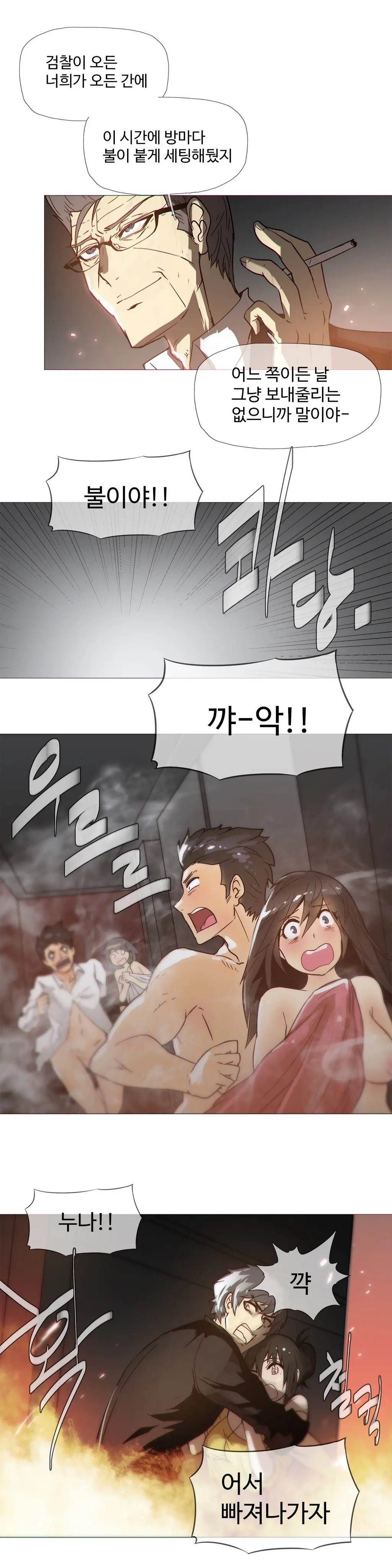 Household Affairs Ch. 1-27