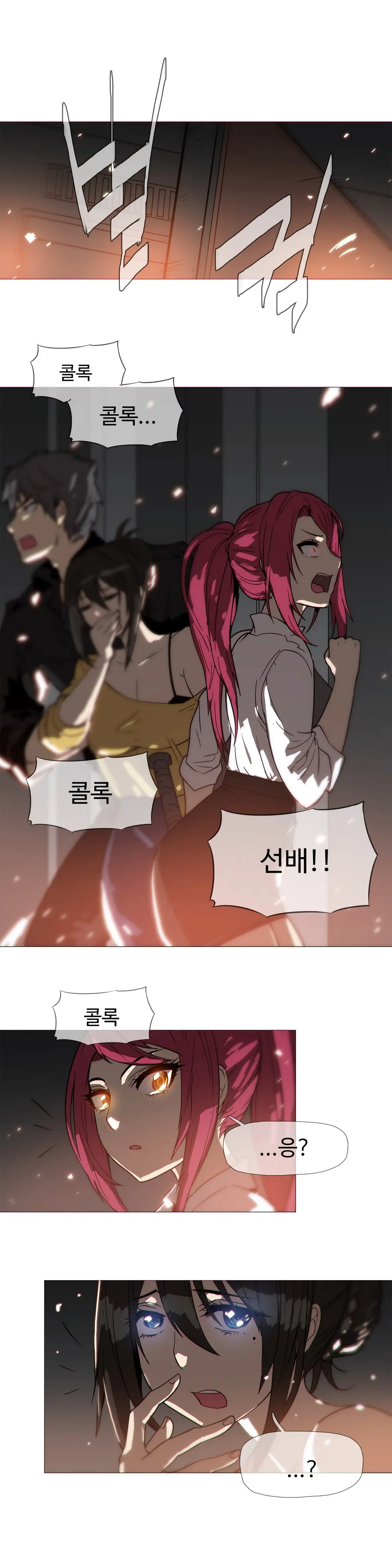 Household Affairs Ch. 1-27