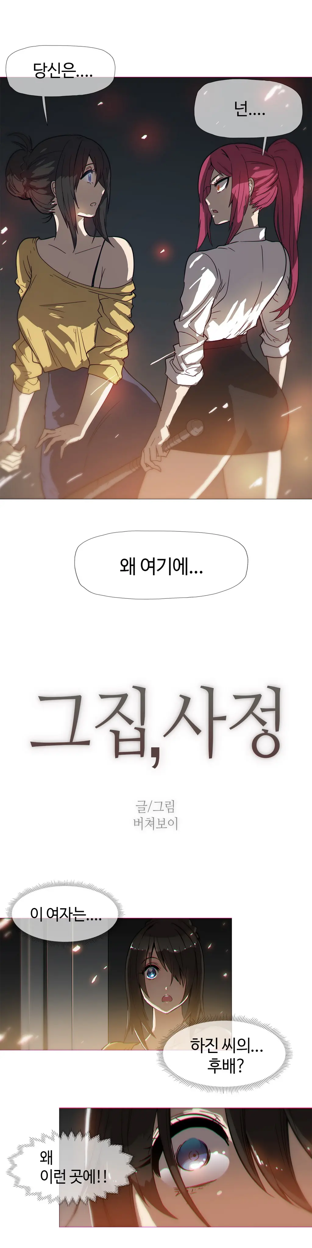 Household Affairs Ch. 1-27