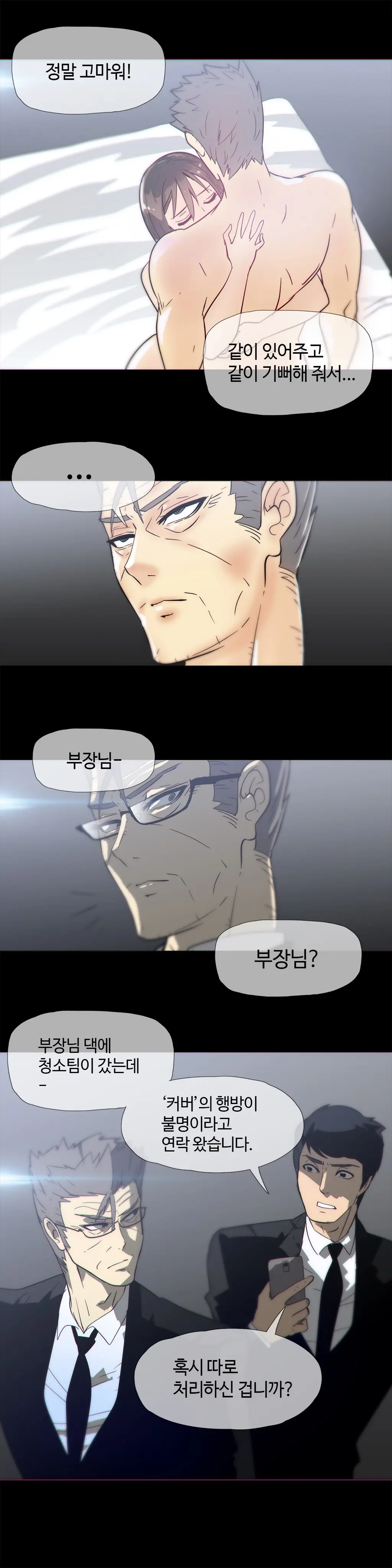Household Affairs Ch. 1-27
