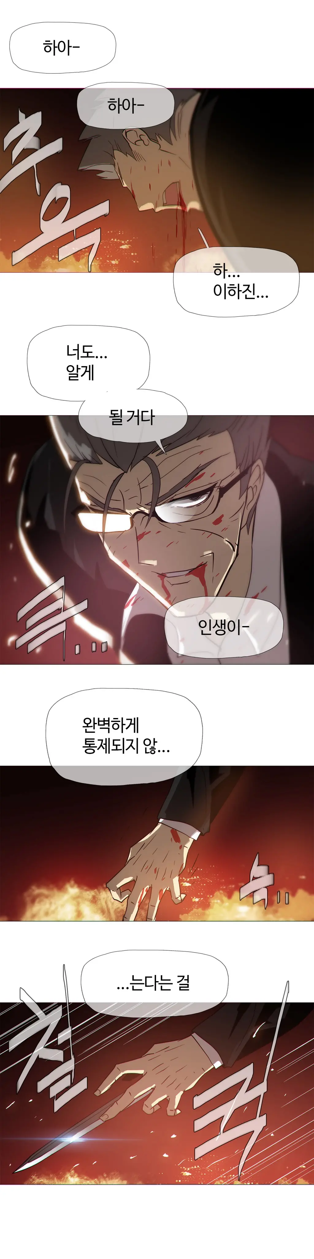 Household Affairs Ch. 1-27