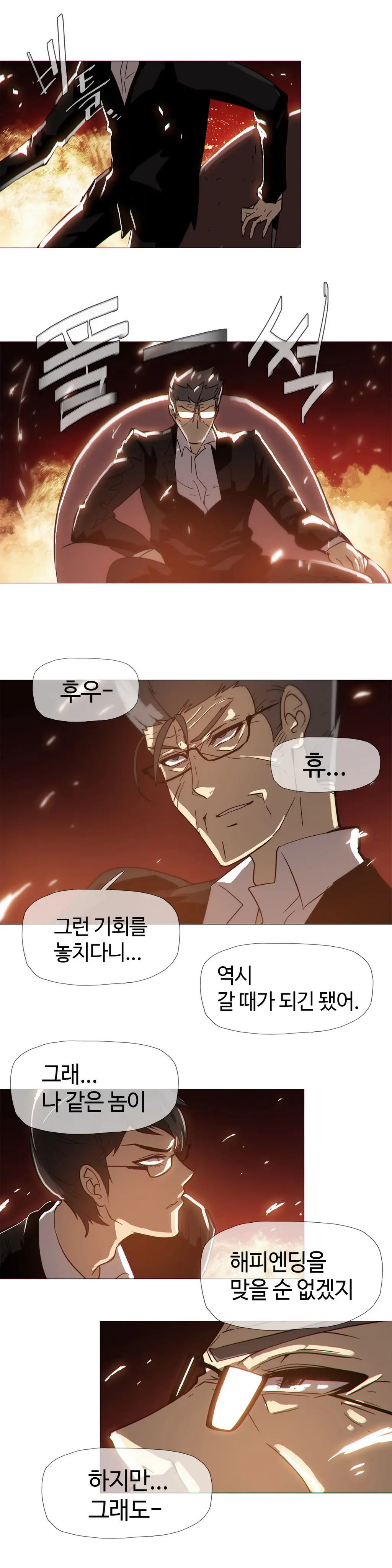 Household Affairs Ch. 1-27