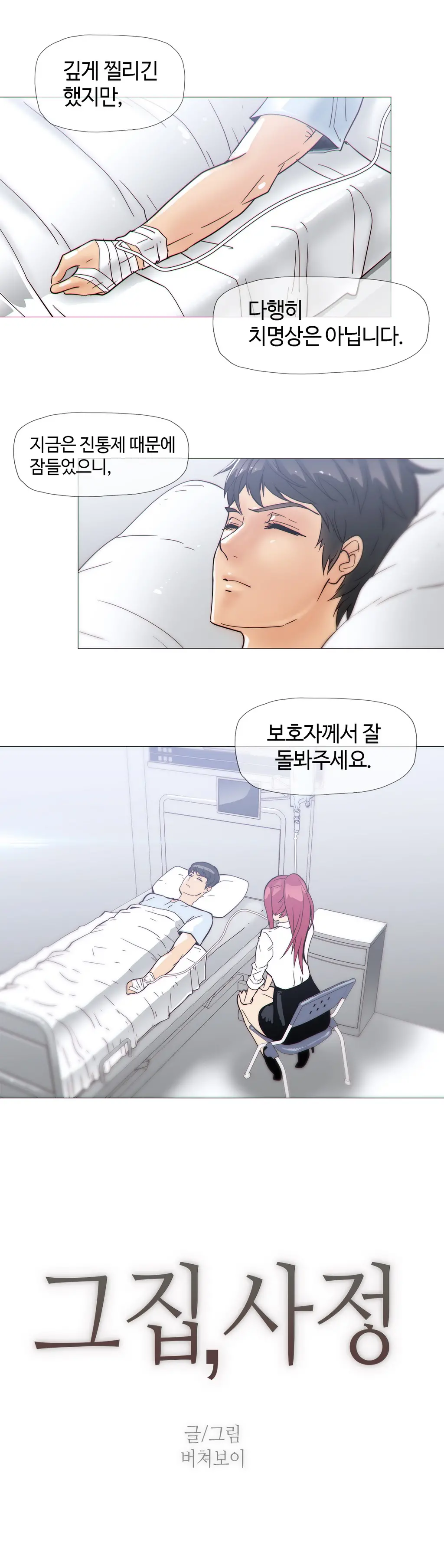 Household Affairs Ch. 1-27