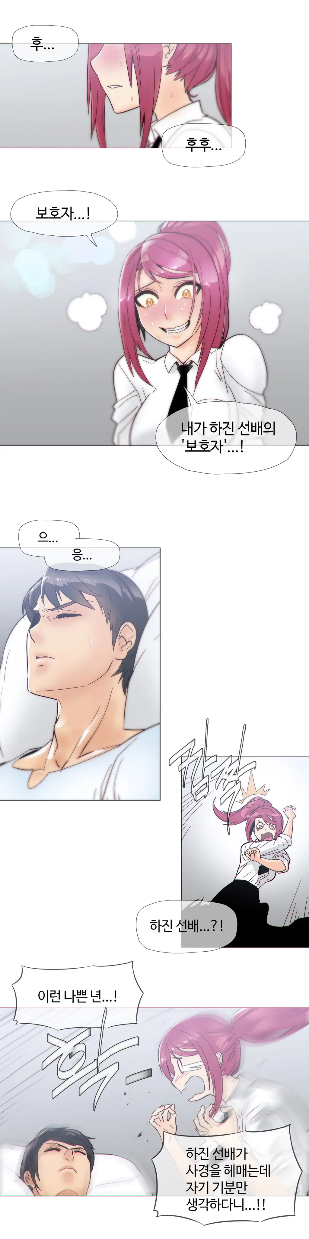 Household Affairs Ch. 1-27