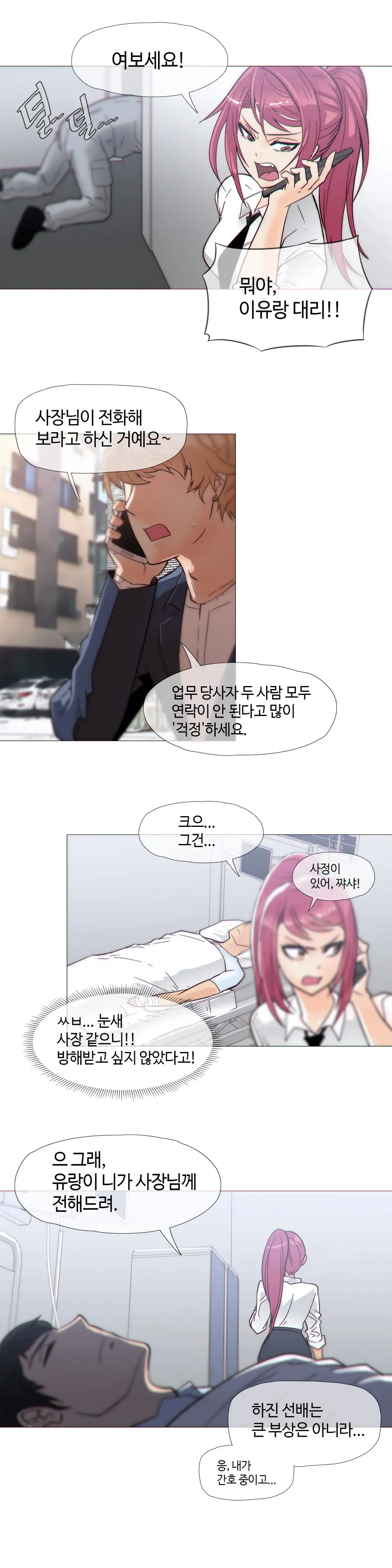 Household Affairs Ch. 1-27