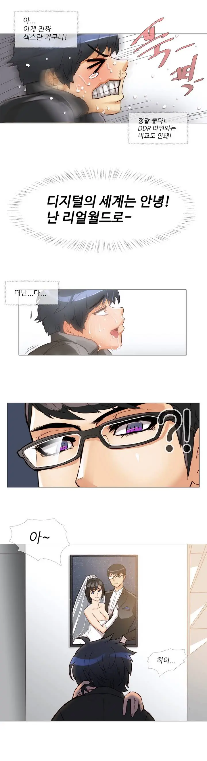 Household Affairs Ch. 1-27