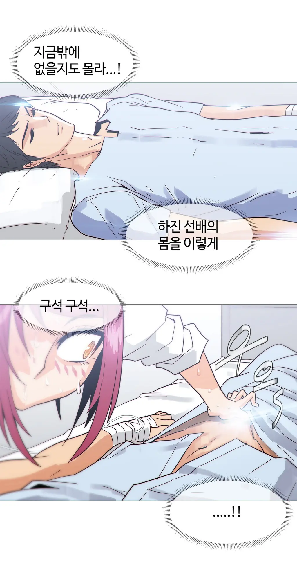 Household Affairs Ch. 1-27