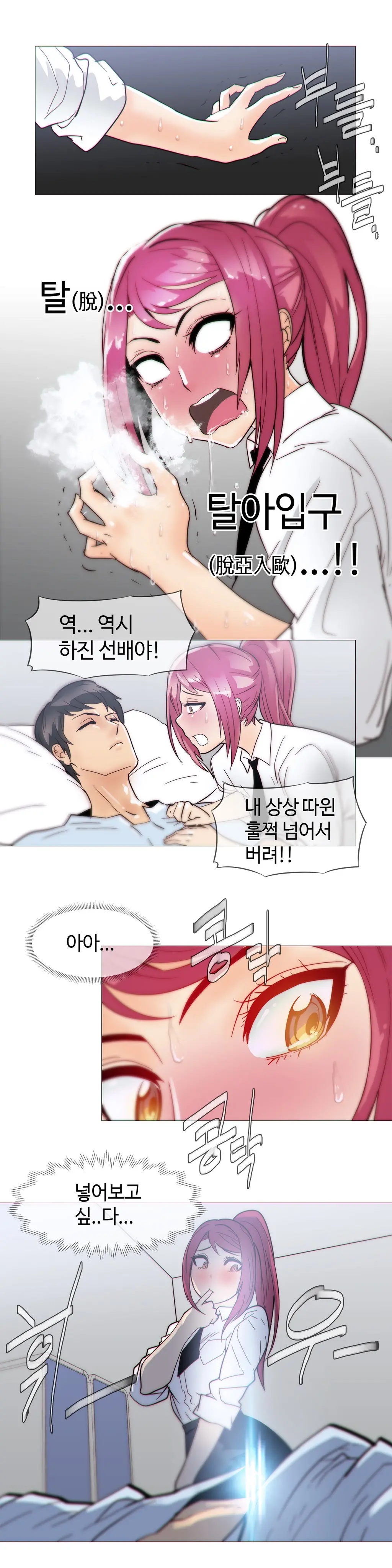 Household Affairs Ch. 1-27
