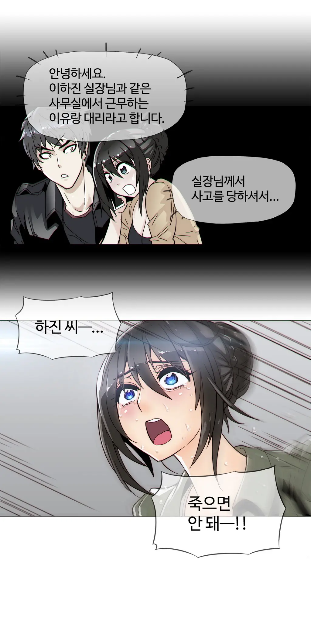 Household Affairs Ch. 1-27
