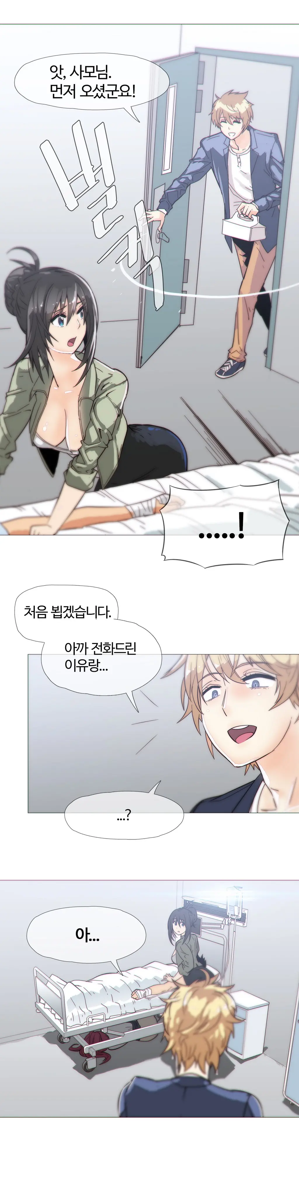 Household Affairs Ch. 1-27