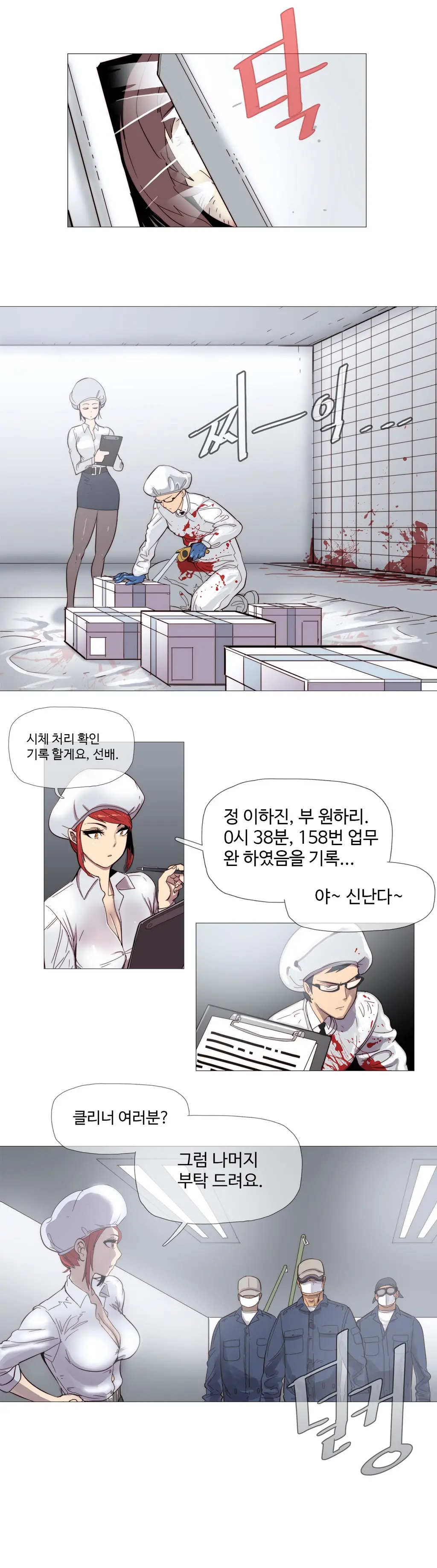 Household Affairs Ch. 1-27