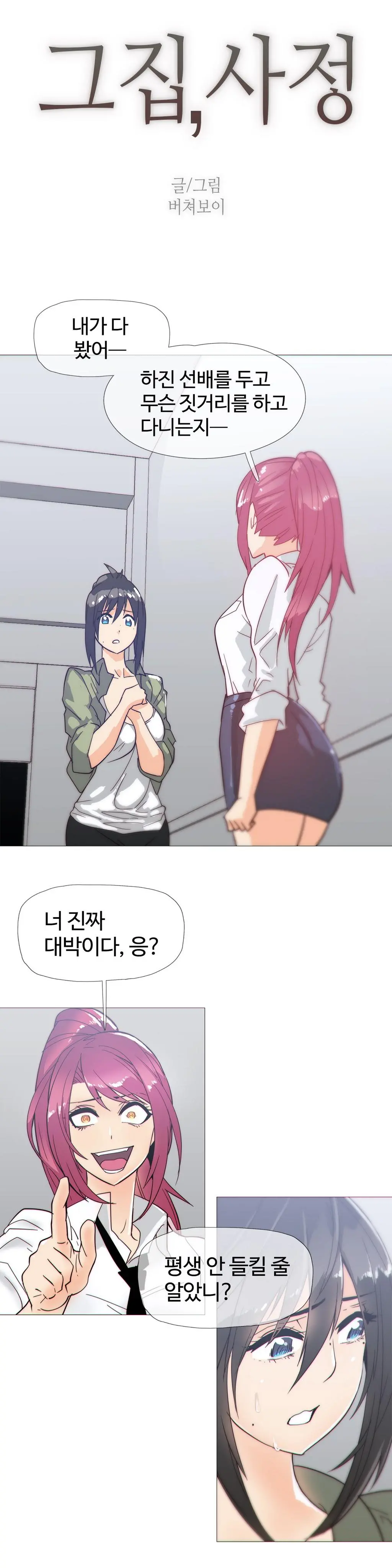 Household Affairs Ch. 1-27