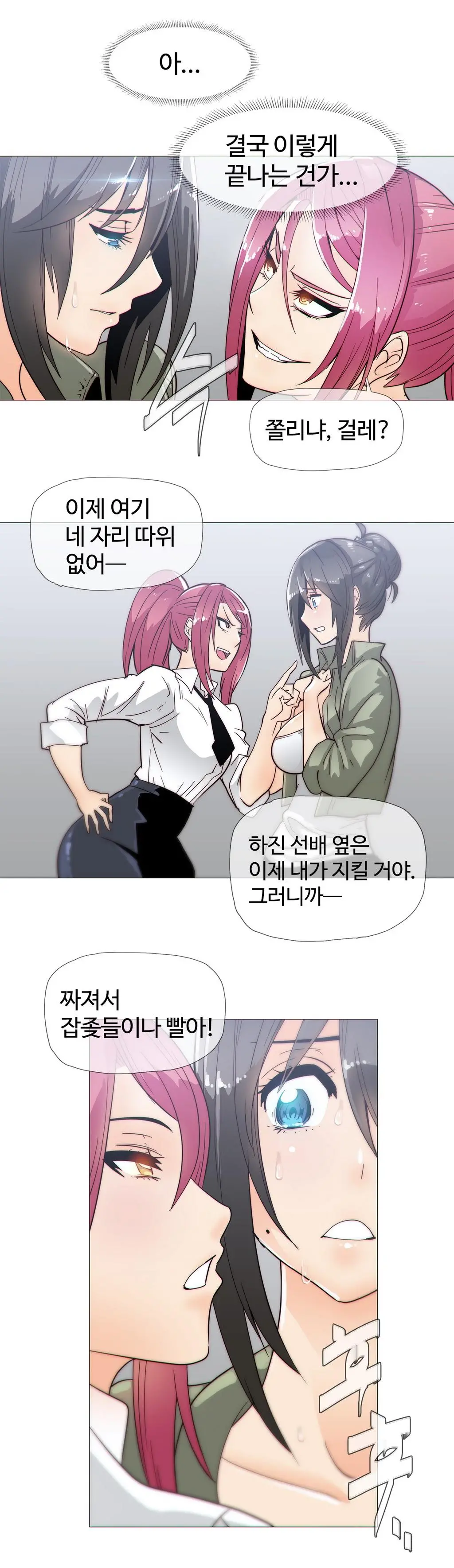 Household Affairs Ch. 1-27