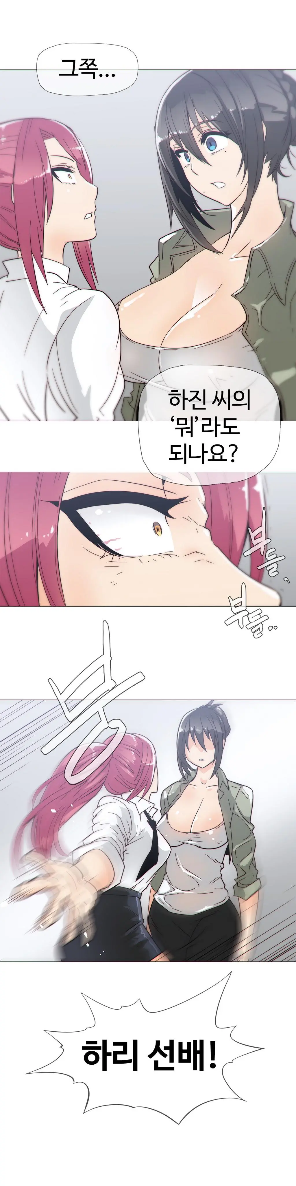 Household Affairs Ch. 1-27