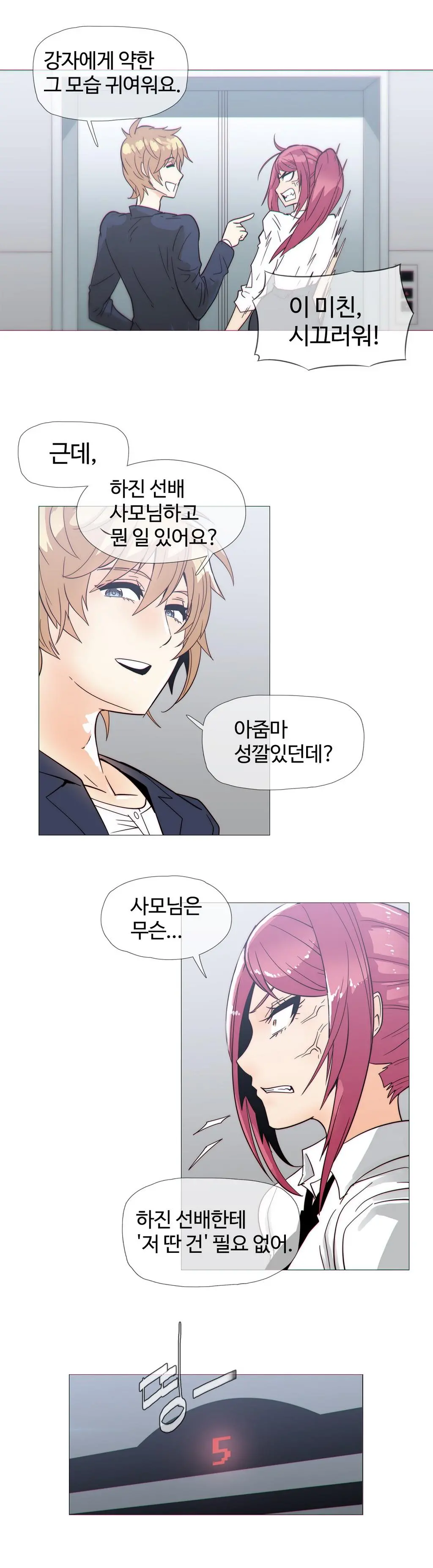 Household Affairs Ch. 1-27