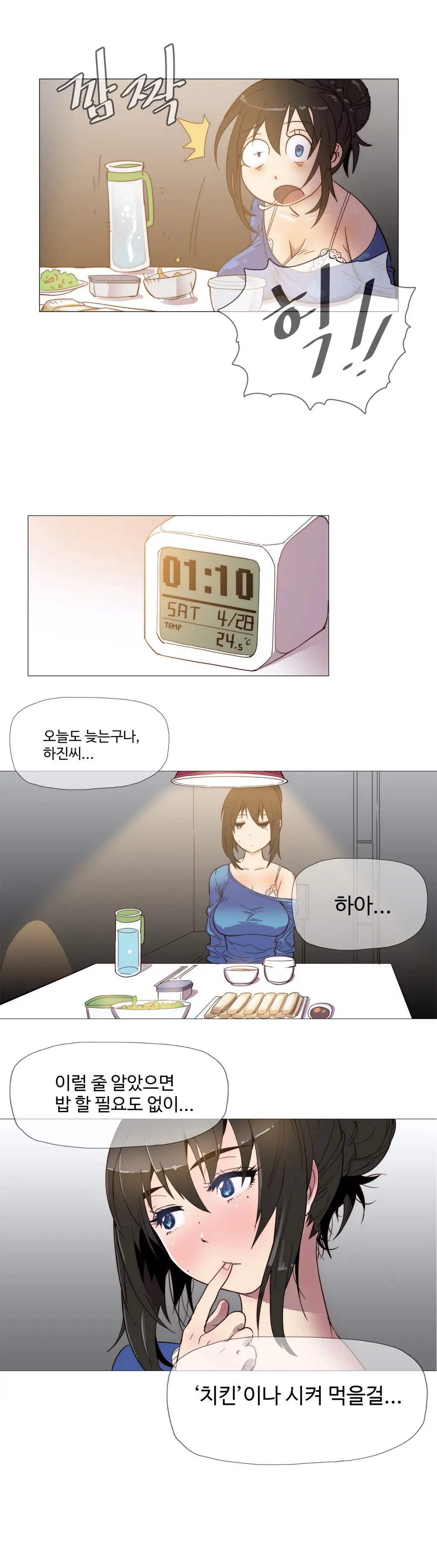 Household Affairs Ch. 1-27