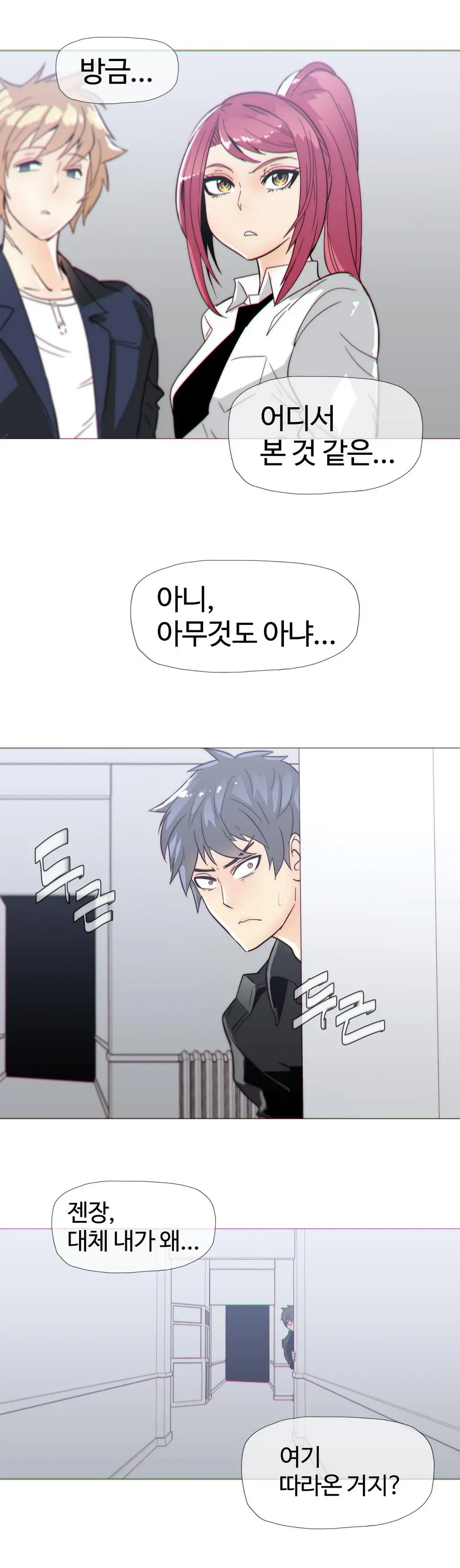 Household Affairs Ch. 1-27