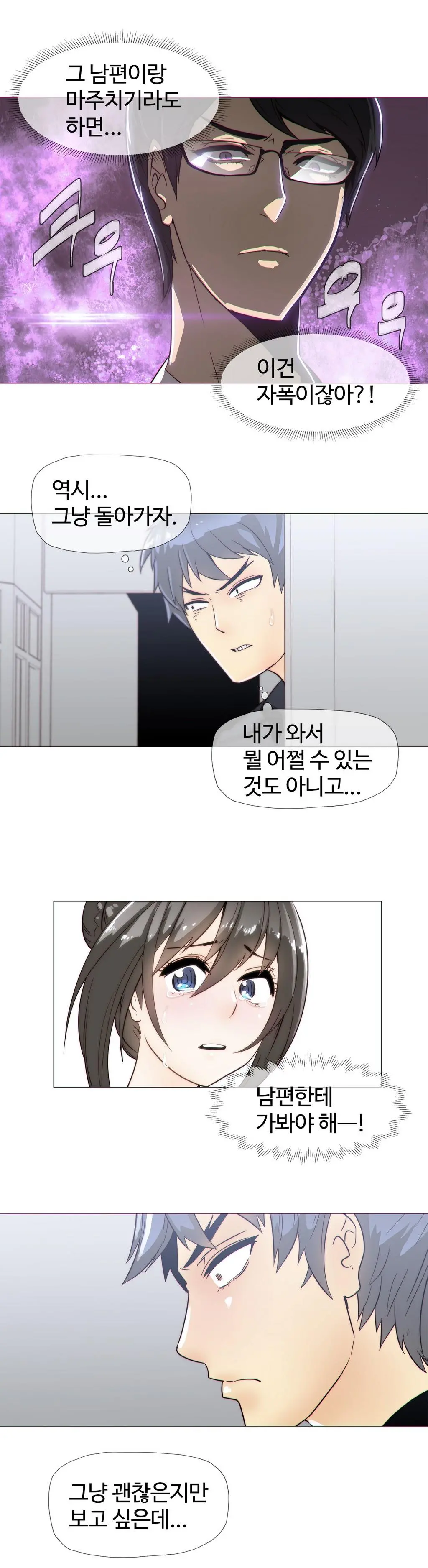 Household Affairs Ch. 1-27