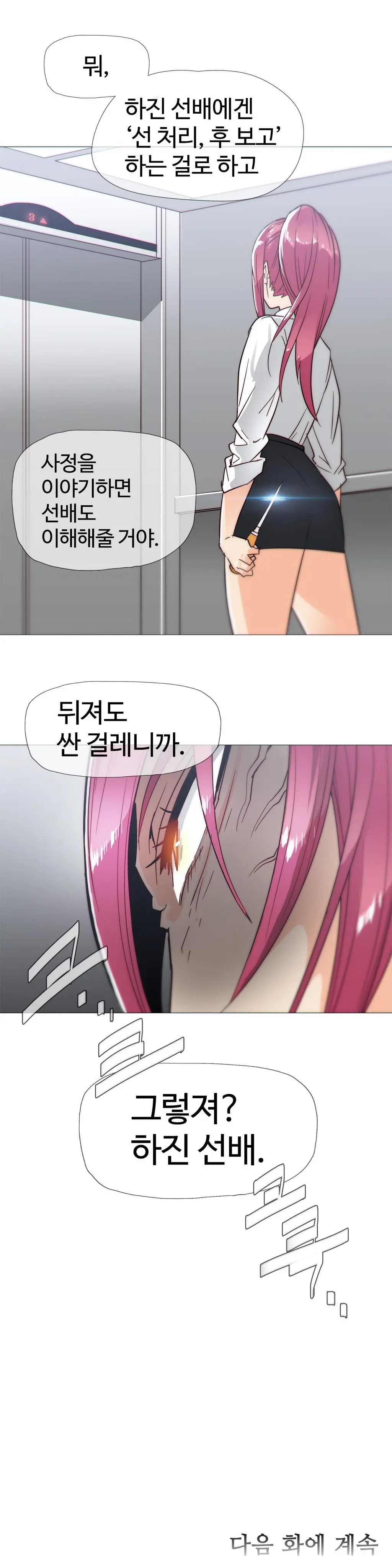 Household Affairs Ch. 1-27