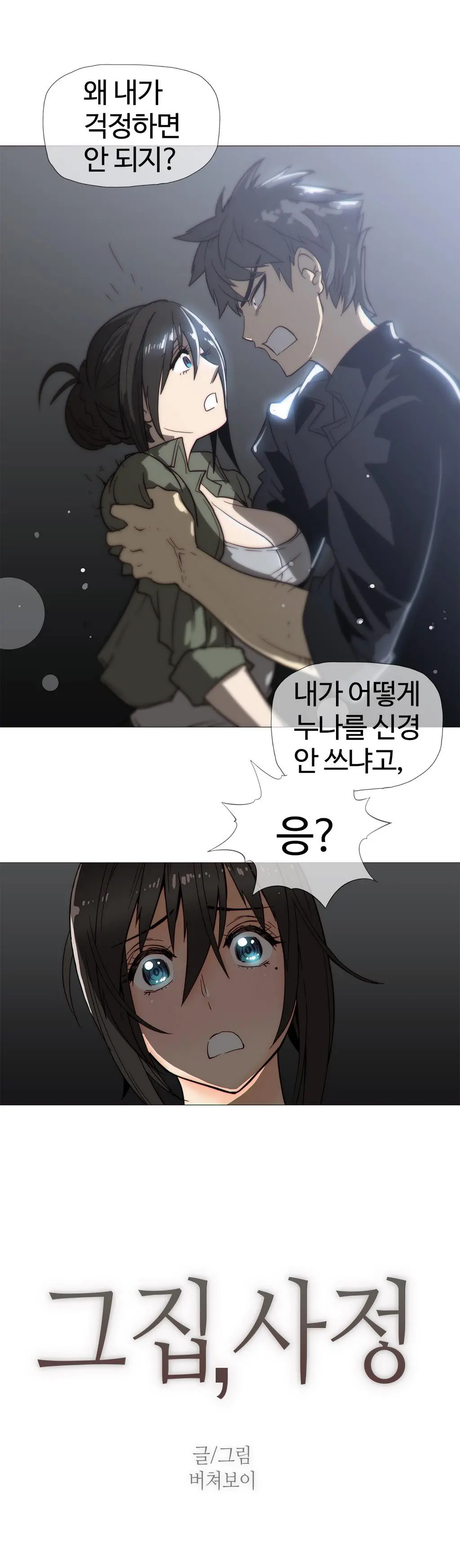Household Affairs Ch. 1-27