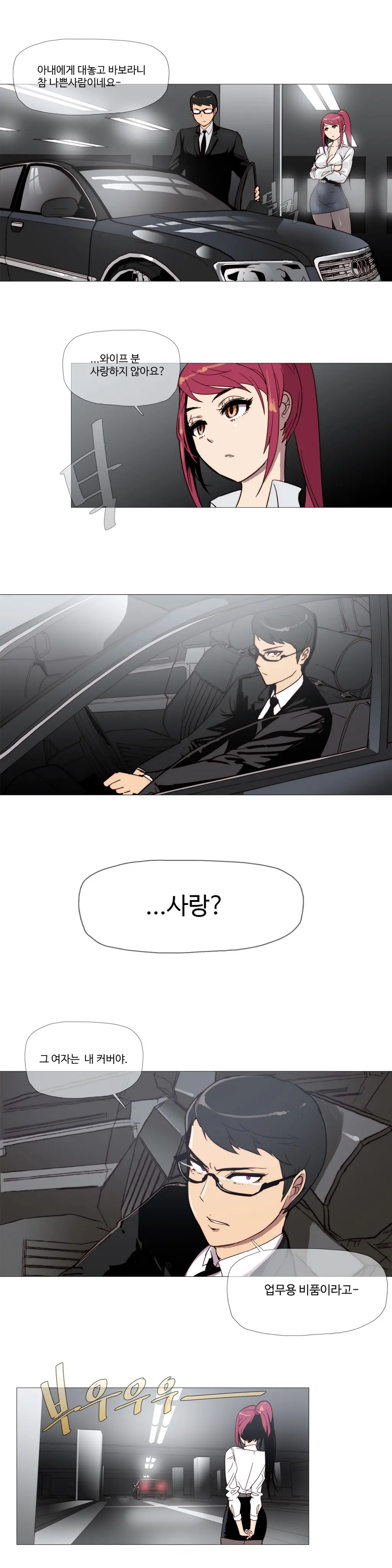 Household Affairs Ch. 1-27