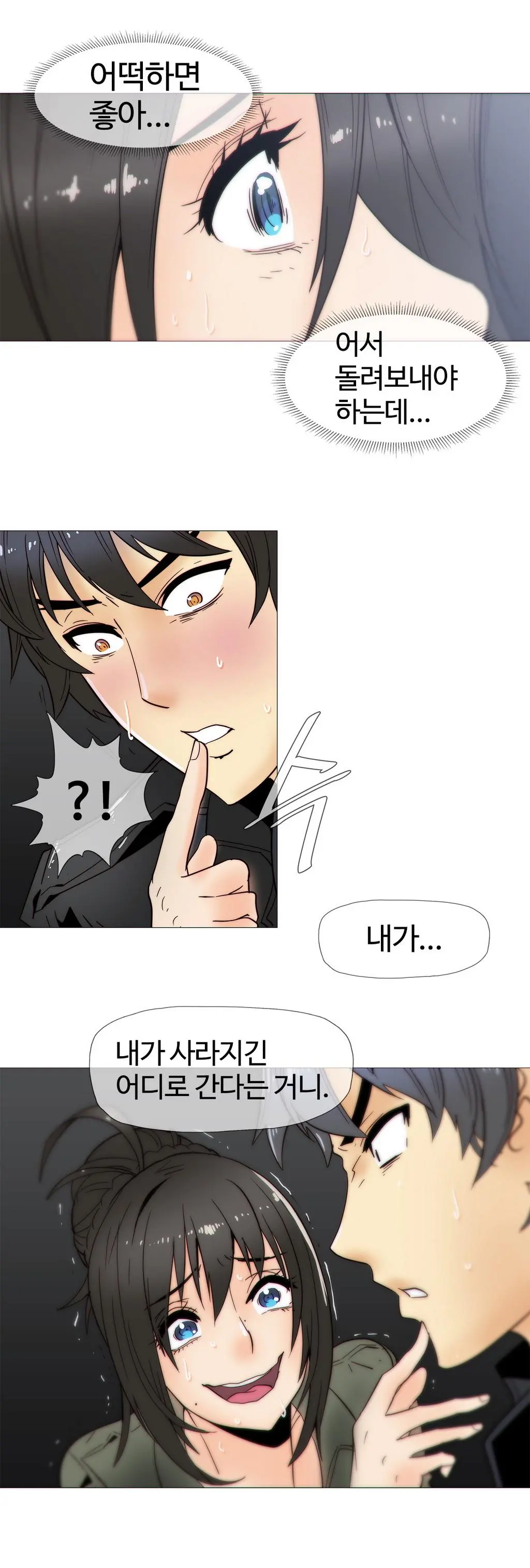 Household Affairs Ch. 1-27