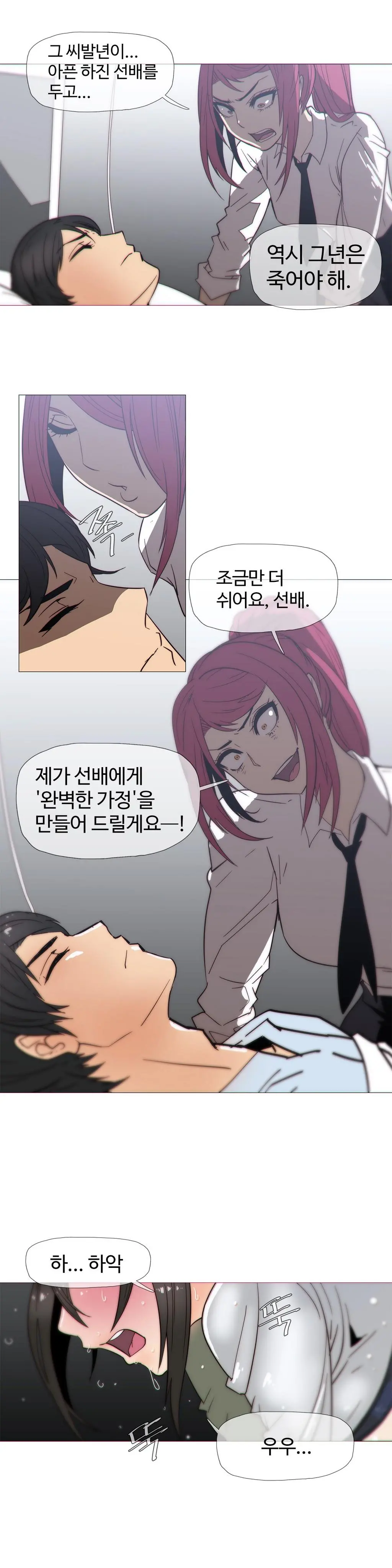 Household Affairs Ch. 1-27