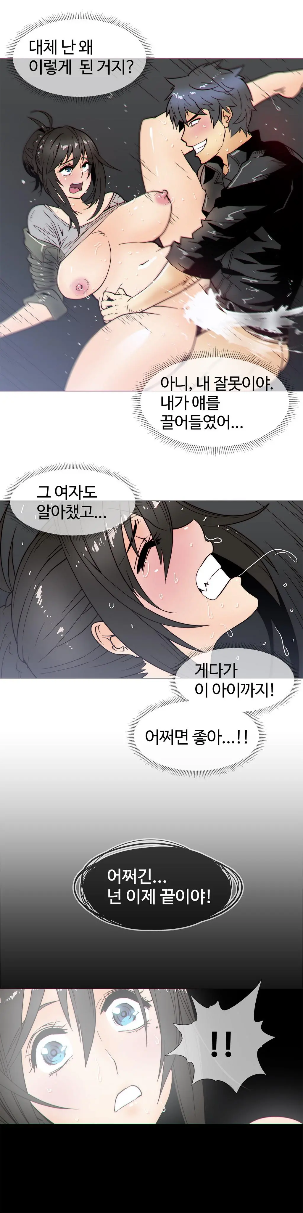 Household Affairs Ch. 1-27