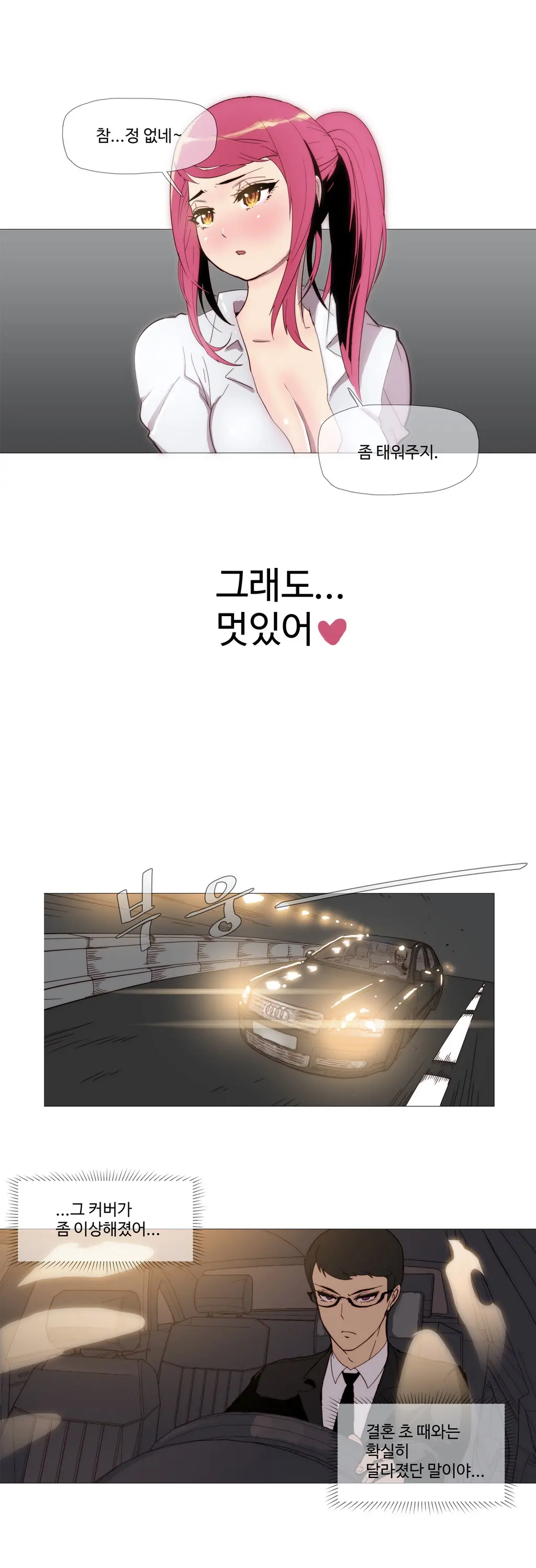 Household Affairs Ch. 1-27