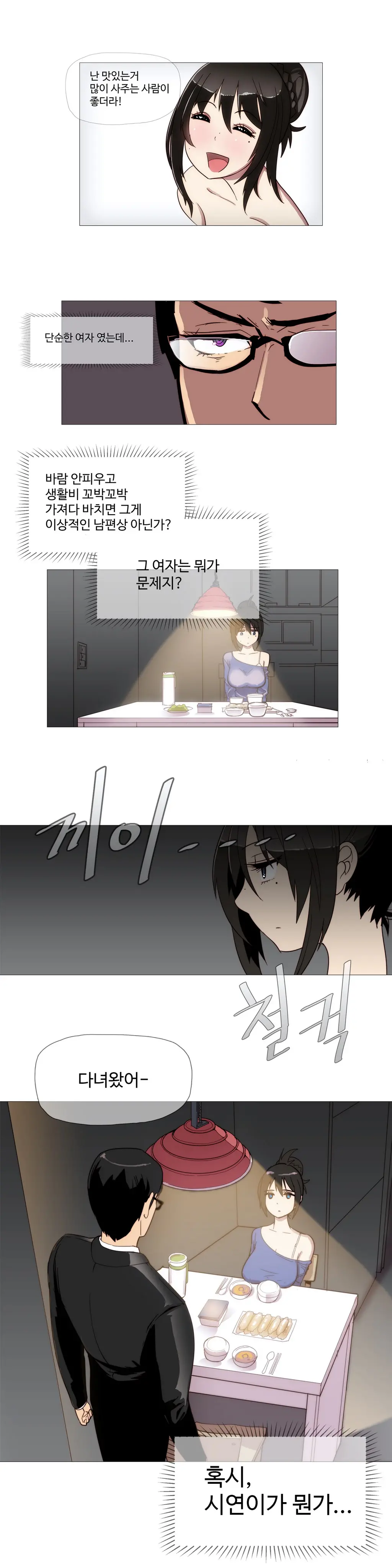 Household Affairs Ch. 1-27