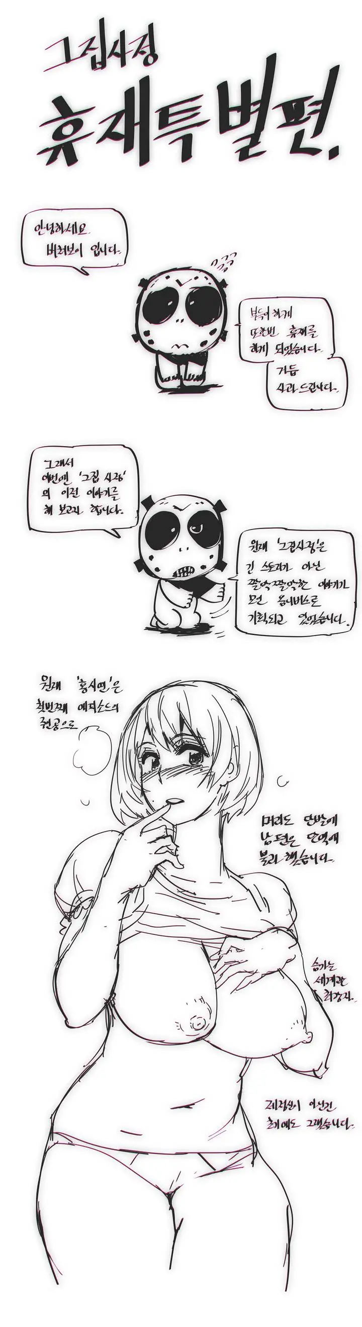 Household Affairs Ch. 1-27