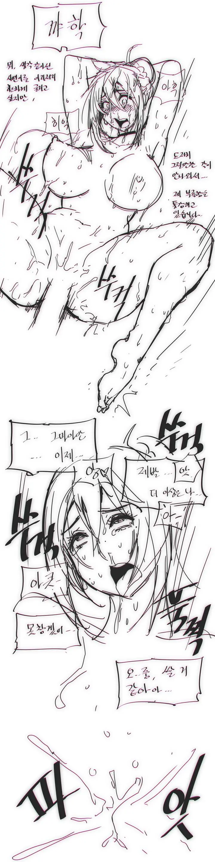 Household Affairs Ch. 1-27
