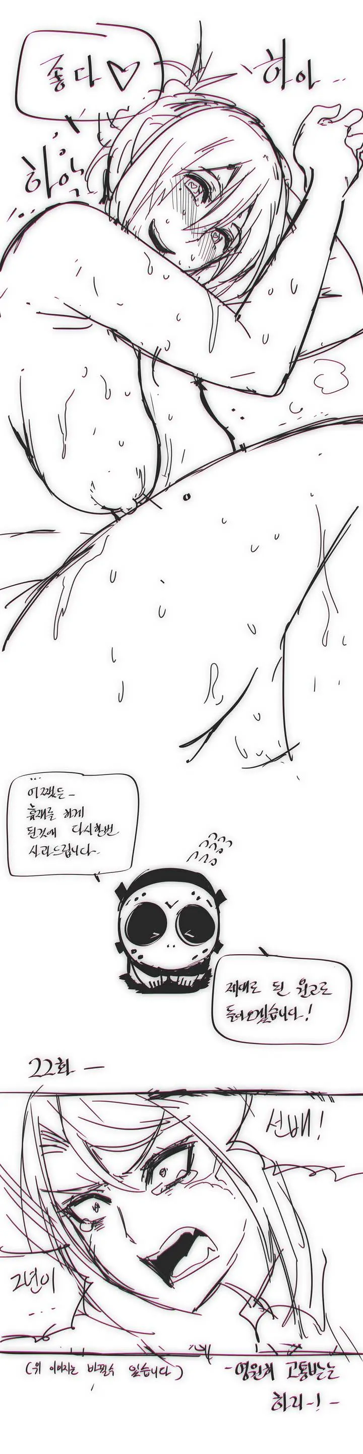 Household Affairs Ch. 1-27