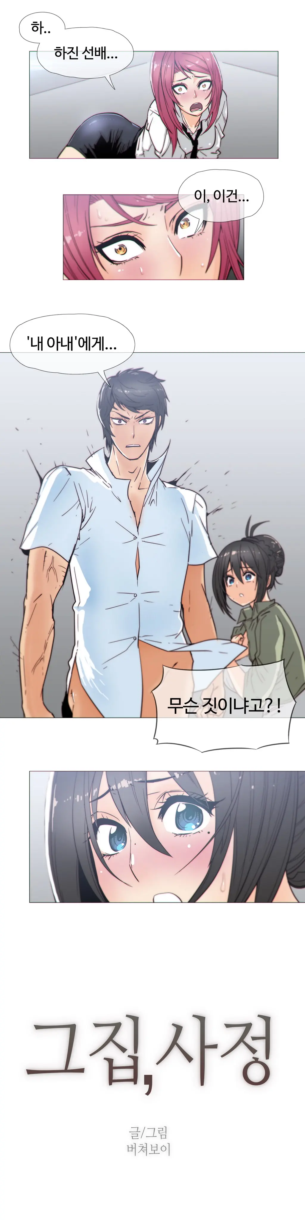 Household Affairs Ch. 1-27