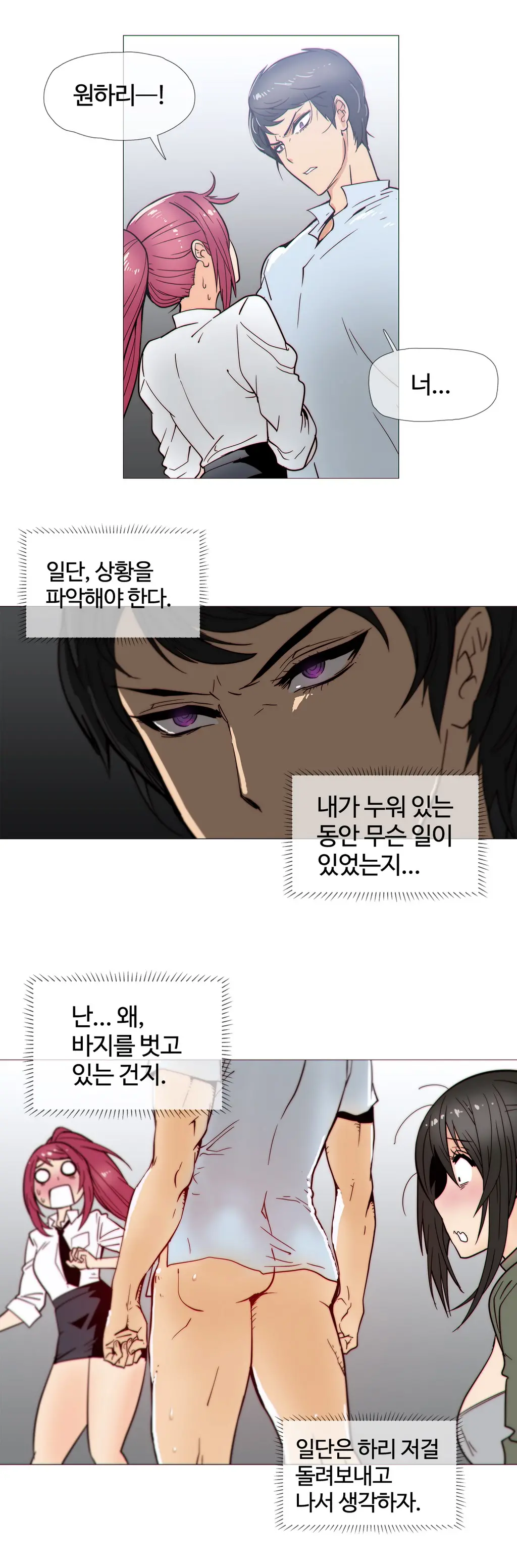 Household Affairs Ch. 1-27