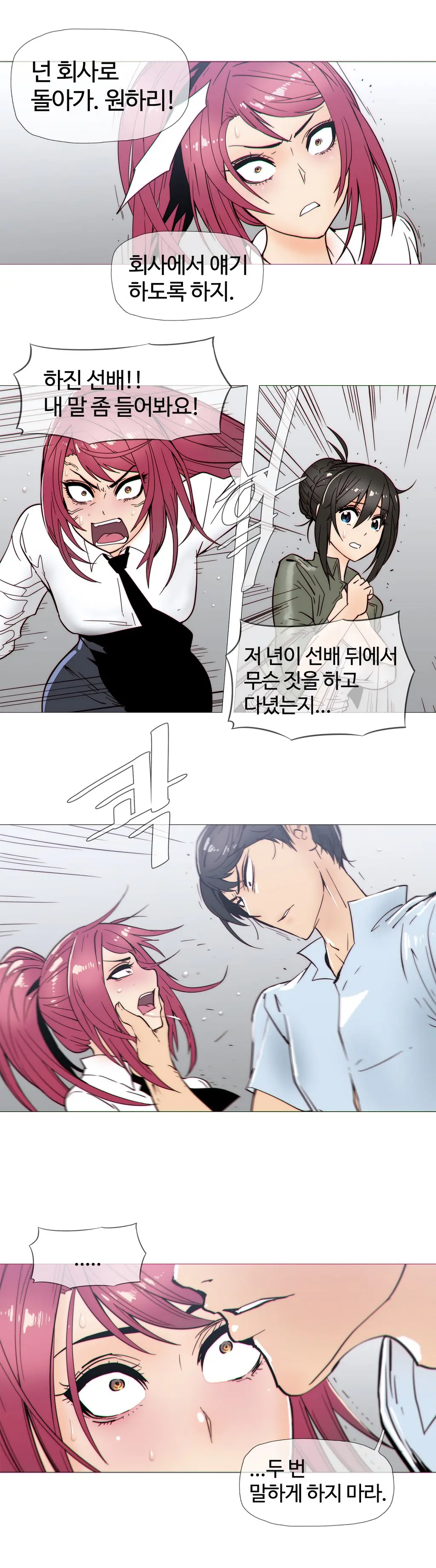 Household Affairs Ch. 1-27
