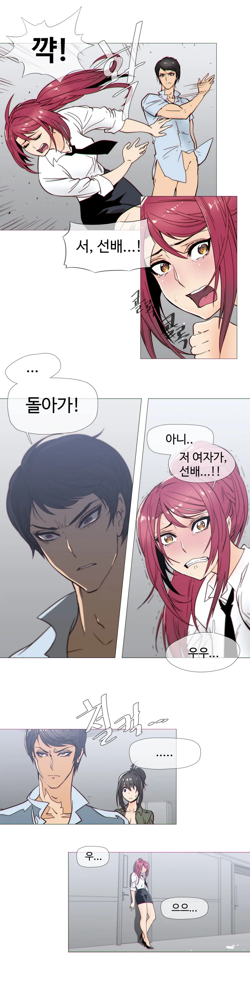 Household Affairs Ch. 1-27